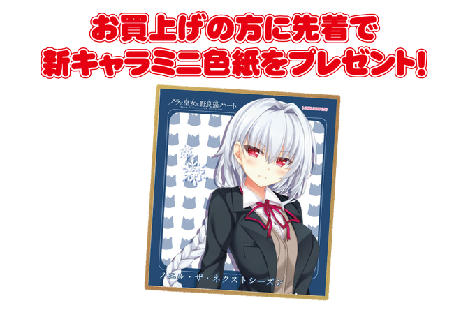 ノエル ザ ネクストシーズンのtwitterイラスト検索結果 古い順 ノエル ザ ネクストシーズンのtwitterイラスト検索結果 古い順