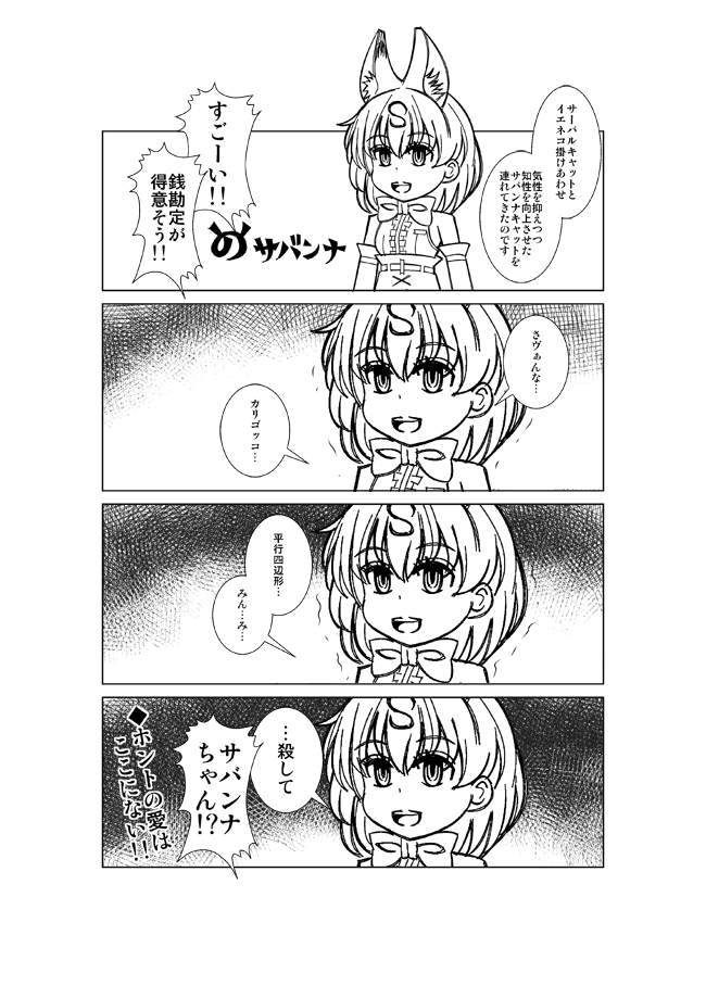 なんてこった てんでんバラバラちんぷんかんぷん 力が勝手にうわああ 