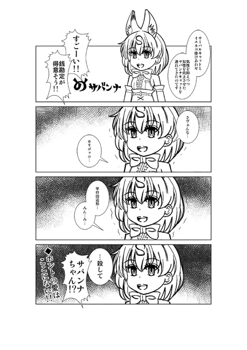 なんてこった てんでんバラバラちんぷんかんぷん 力が勝手にうわああ 