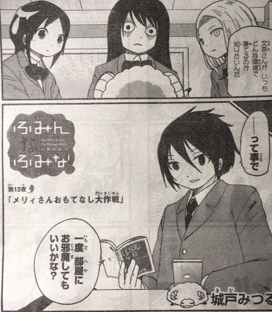 マガジンR発売中です。
『ふみんなふみな』は2話掲載。
暁くんが文奈の家を訪問したり、新キャラが出たりと色々。
よろしくね。 