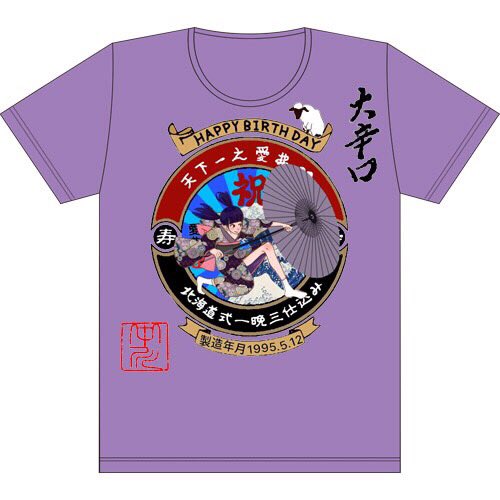 古谷完 コレットプロモーションｐ Pa Twitter 発表 生誕祭ｔ 来たる5 21に渋谷wwwxにて開催のまねきケチャの中川美優生誕祭 を記念して生誕ｔシャツがデザインされました 日本酒のラベルをモチーフにした粋なデザインです 本日より予約開始です まねきケチャ