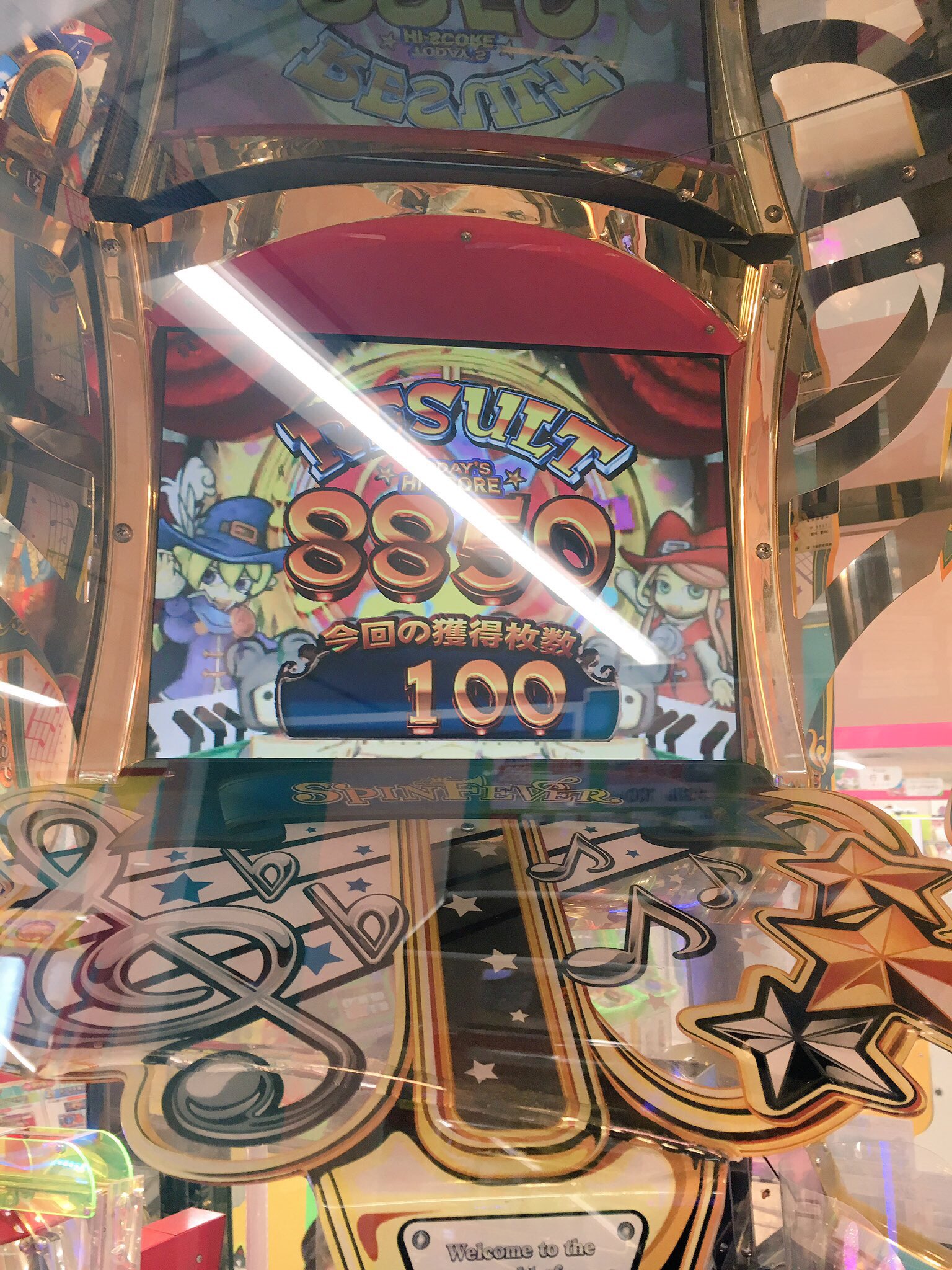 スピンフィーバー2 REDJACKPOTだよ 1356枚！ | Fortune-Central