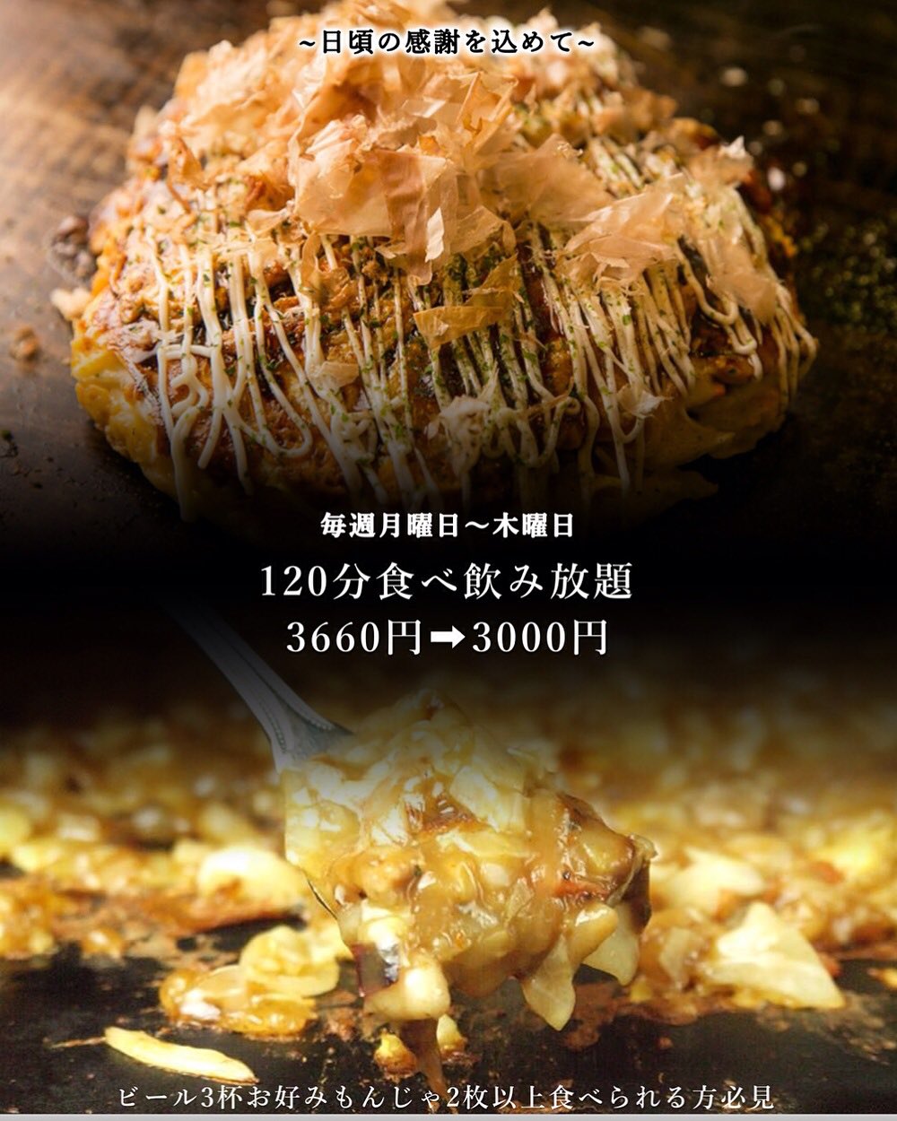 月島もんじゃ はるのや Harunoyaakabane Twitter