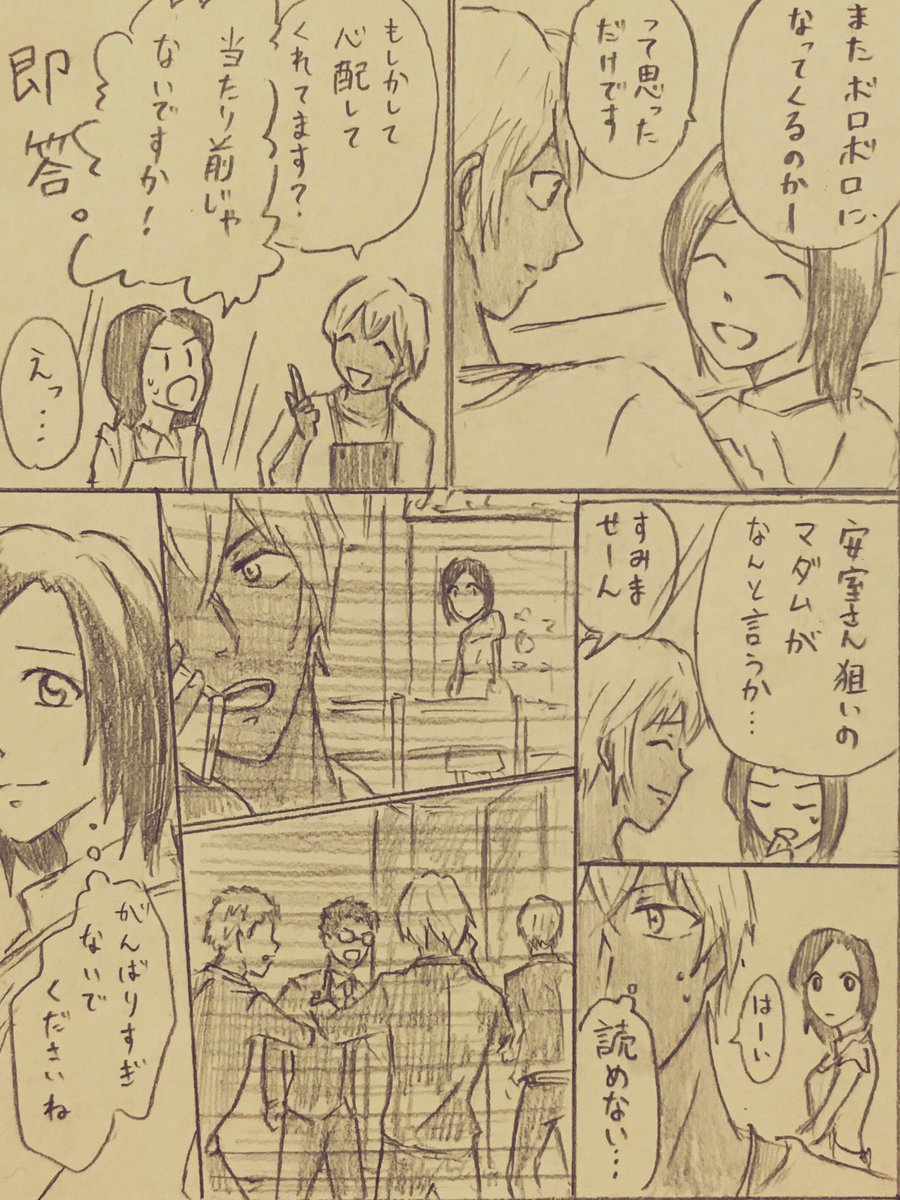 「またか」ネタであむあず漫画。あ〜、説明ができない…伝わってくれ〜🙌 