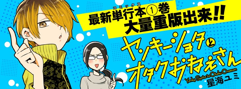 ガンガンonline ガンガンonline 更新日です ヤンキーショタとオタクおねえさん 彩音お嬢様はサノバ ッチにあらせられる ケーキ王子の名推理 青春は獣充だ くましろくろ 葬儀屋リドル 英雄教室 を更新 T Co Iewu9n1d1y