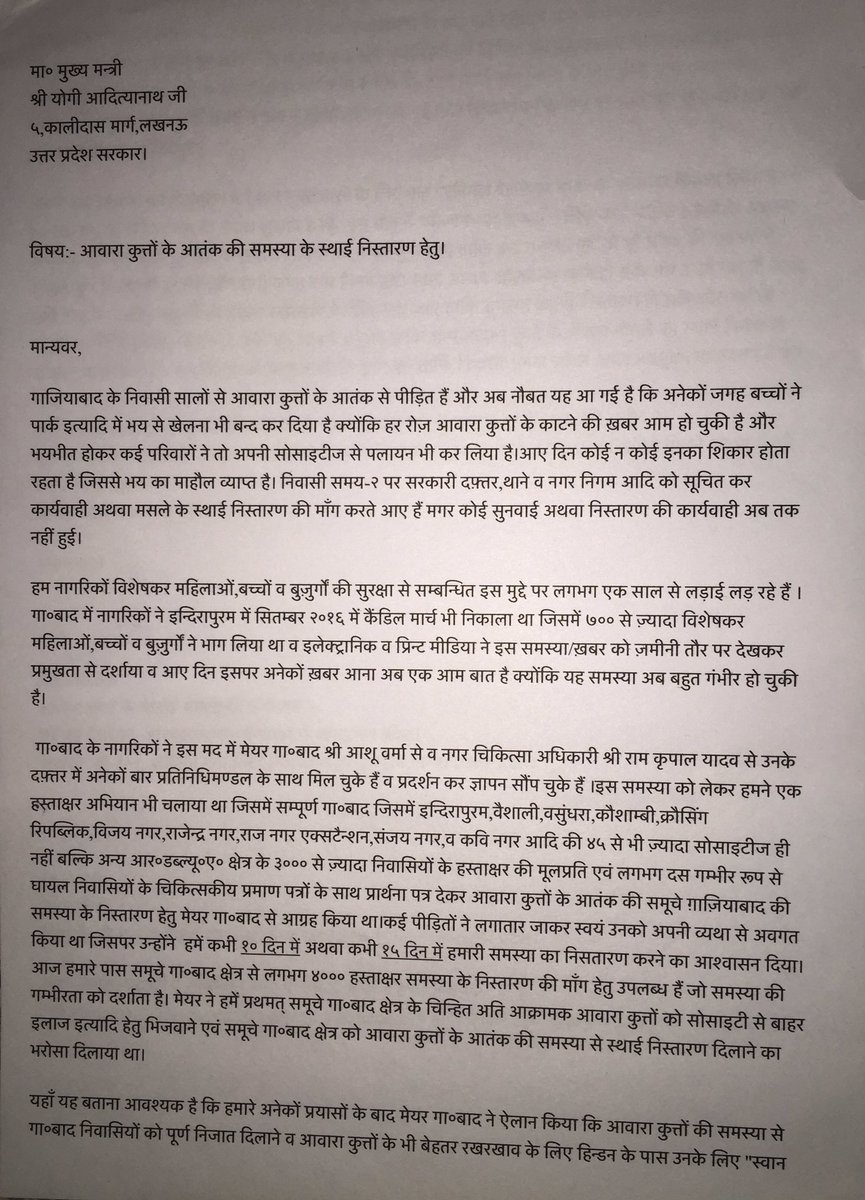 rahulrana05's tweet image. मा० @myogiadityanath जी @CMOfficeUP कृपा आवाराकुत्तों केआतंककी गम्भीरसमस्याके स्थाईनिस्तारणकरानेकीकृपाकरें @straydog_menace @priyankarana01