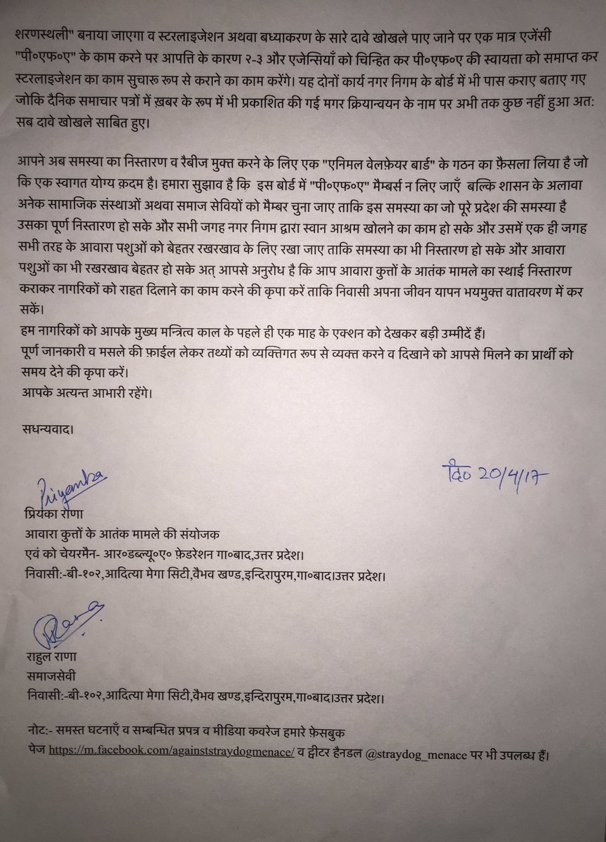 rahulrana05's tweet image. मा० @myogiadityanath जी @CMOfficeUP कृपा आवाराकुत्तों केआतंककी गम्भीरसमस्याके स्थाईनिस्तारणकरानेकीकृपाकरें @straydog_menace @priyankarana01