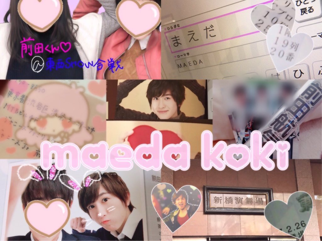 tag___lO26's tweet photo. 上から⬆︎❤︎前田航気くん❤︎無所担求めてます♡
#わーーーージャニオタさんと繋がるお時間がまいりましたなのでいっぱい繋がりましょrtしてくれた方で気になった方お迎えです #jr担同士仲良くなろうぜってことで東西関係なく気になった方フォローする https://t.co/3Lasz7bOYK