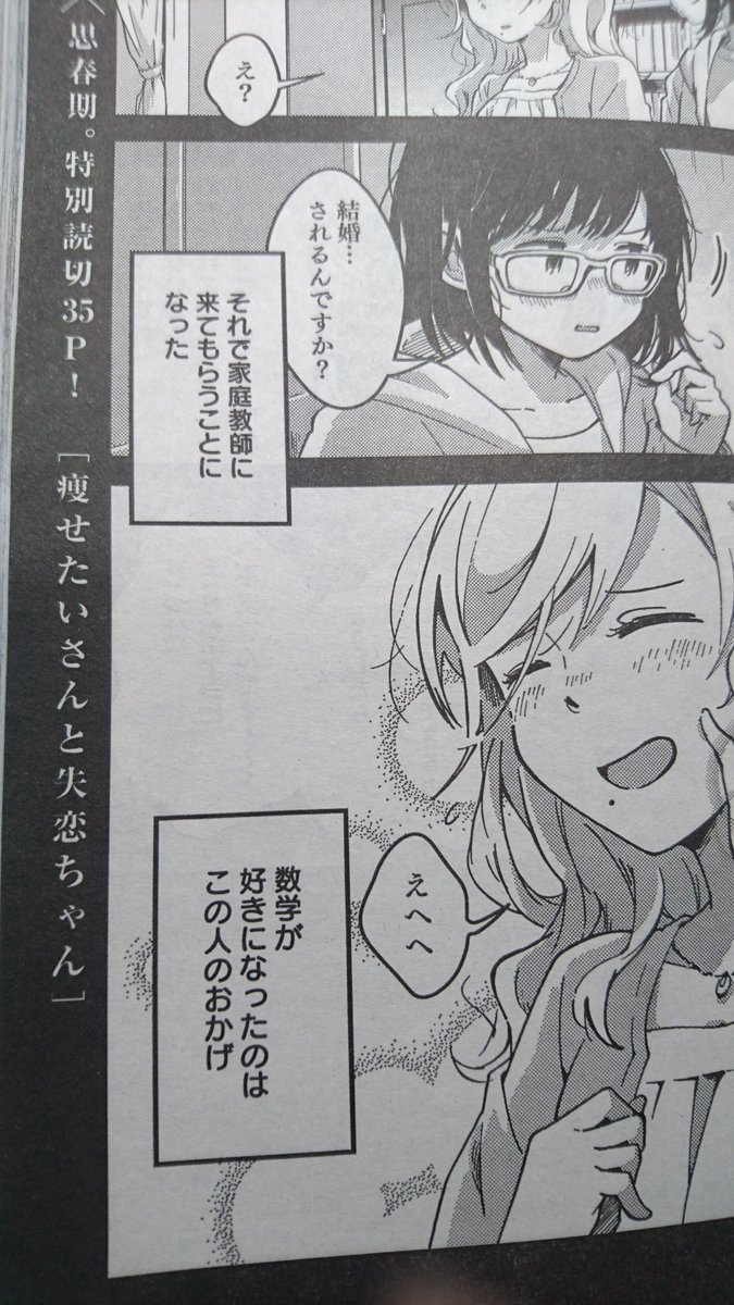 おなにん 百合好き Onanin007 さんの漫画 73作目 ツイコミ 仮 おなにん 百合好き Onanin007 さんの漫画 73作目 ツイコミ 仮