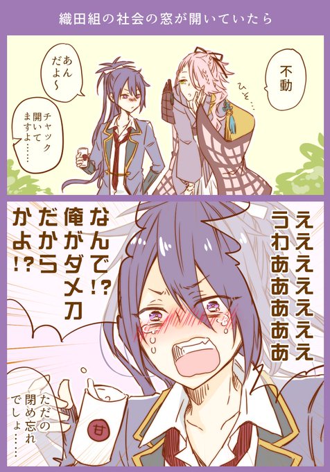 刀剣乱舞 Rtで回ってきたあれやこれやのまとめ1 108ページ目 Togetter