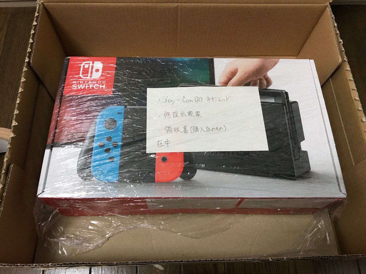 New Search Exe C95お疲れ様でした على تويتر Switch の Joy Con の電源が入らなくなってしまい 修理に出していたのが返ってきました 箱自体が保証書なので 箱に Joy Con だけ入れて サポートに電話したら保証期間内なのでその状態で着払いで送ってくれとのこと