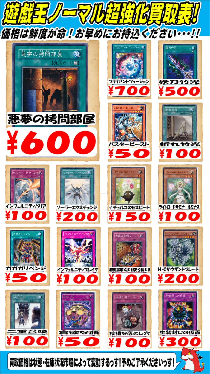 ドラゴンスター神戸三宮店 Twitter પર 遊戯王wanted ドロール ロックバード 100 インフェルニティバリア 100 ライトロードサモナールミナス 100 インフェルニティブレイク 100 h cサウザンドブレード 0 数量限定 詳細は電子掲示板にて 遊戯王 ドラゴンスター神戸三宮店 Twitter પર 遊戯王wanted ドロール ロックバード 100 インフェルニティバリア 100 ライトロードサモナールミナス 100 インフェルニティブレイク 100 h cサウザンドブレード 0 数量限定 詳細は電子掲示板にて 遊戯王