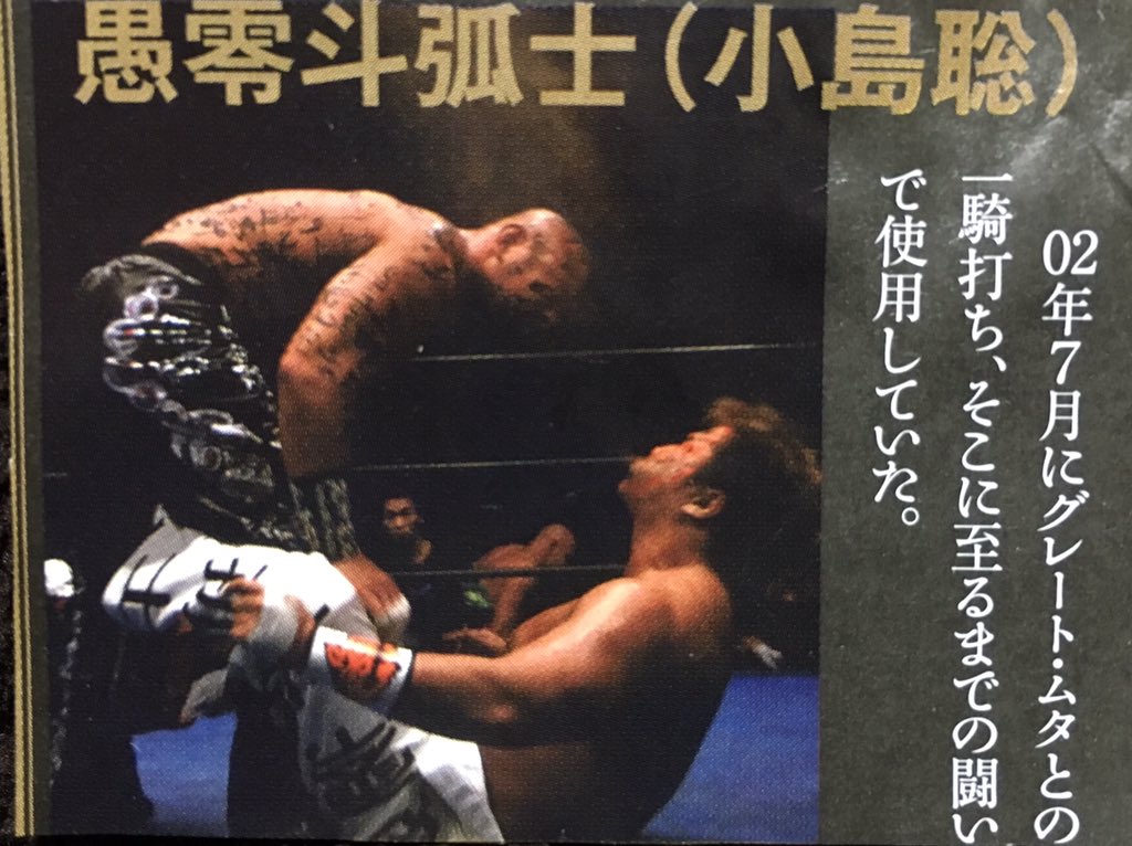 福袋セール】 未使用 グレートムタ 毒霧 裏起毛 スウェット トレーナー