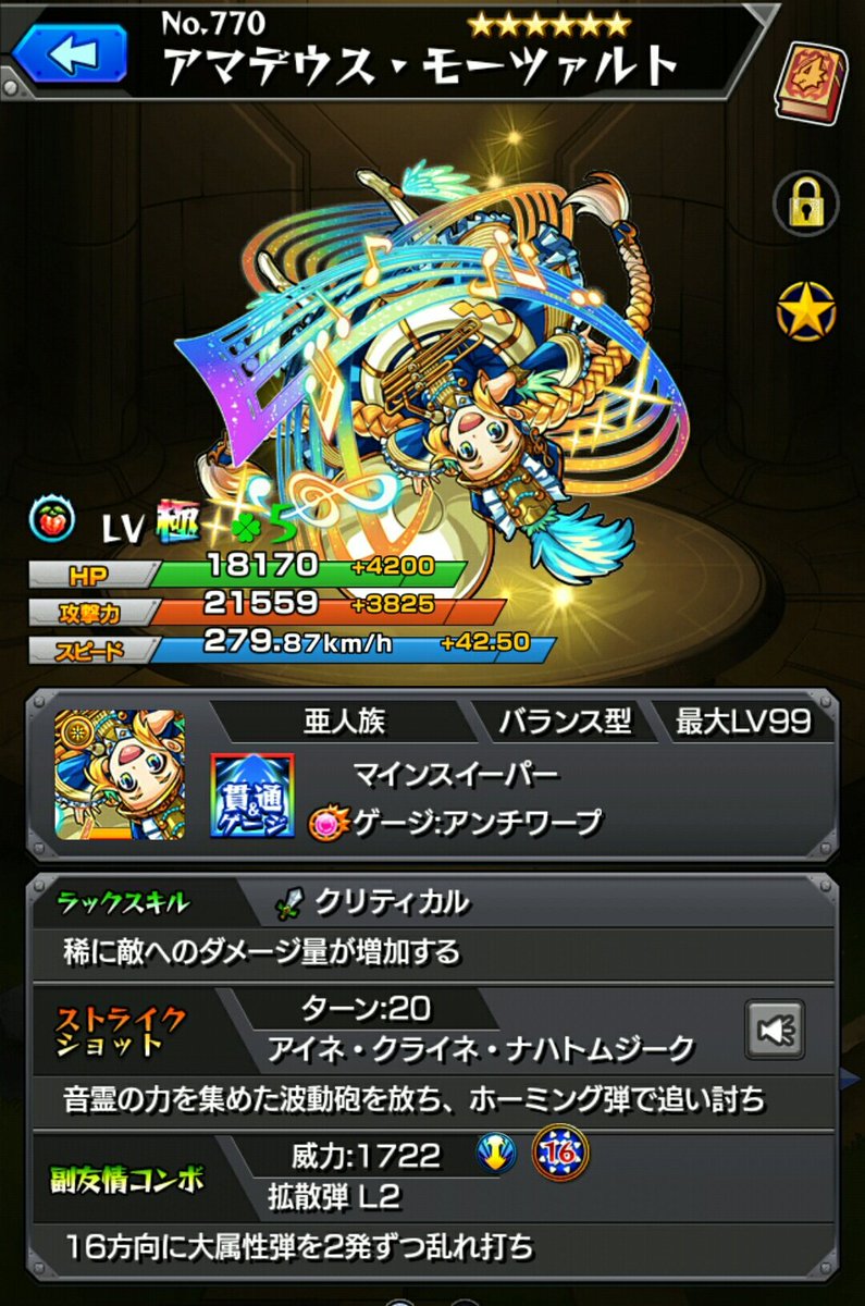 ウ ワ ン テ ゴッスト 飛行 Adw ウリ Agb Adw ロイゼ Aw 飛行 ヒカリ 飛行 Agb アラジンaw Adw ゼウス Adw 飛行 つまり残るはms Awのモーツアルトの1択 ってかno 1000以下だとアーサーとモーツアルト以外光属性星5居ないような気が モンスト ウ ワ ン テ ゴッスト 飛行 Adw ウリ Agb Adw ロイゼ Aw 飛行 ヒカリ 飛行 Agb アラジンaw Adw ゼウス Adw 飛行 つまり残るはms Awのモーツアルトの1択 ってかno 1000以下だとアーサーとモーツアルト以外光属性星5居ないような気が モンスト
