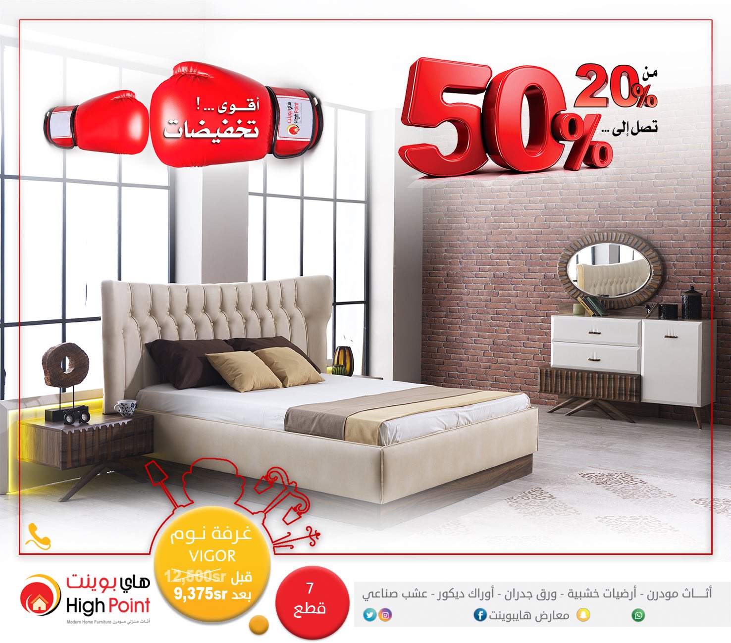 Highpoint هاي بوينت On Twitter تشكيلة واسعة من غرف النوم العصرية بإنتظاركم في معارضنا الان أقوى تخفيضات هايبوينت من 20 الى50 مرحبا بكم توقع واربح مع هايبوينت1 Https T Co Qytlxgcsl3 Twitter