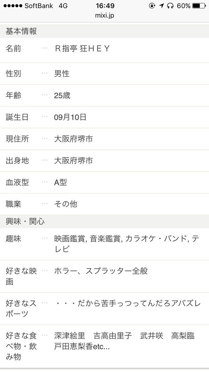 Mc Kabuki Twitter પર 2億年ぶりにmixiログインした ラジオでよくdj松永にイジられてるr 指定のmixi探したらホントに痛い 本人も周りも下ネタばっかりで面白かった Mc Kabuki Twitter પર 2億年ぶりにmixiログインした ラジオでよくdj松永にイジられてるr 指定のmixi探したらホントに痛い 本人も周りも下ネタばっかりで面白かった