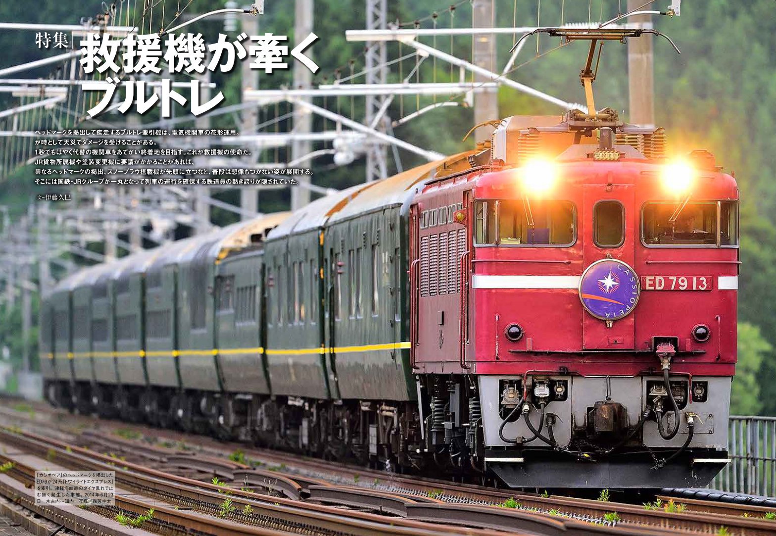 超可爱 ハンドメイド 電気機関車 国鉄ED27 14号機 ATS更新 塗装済完成