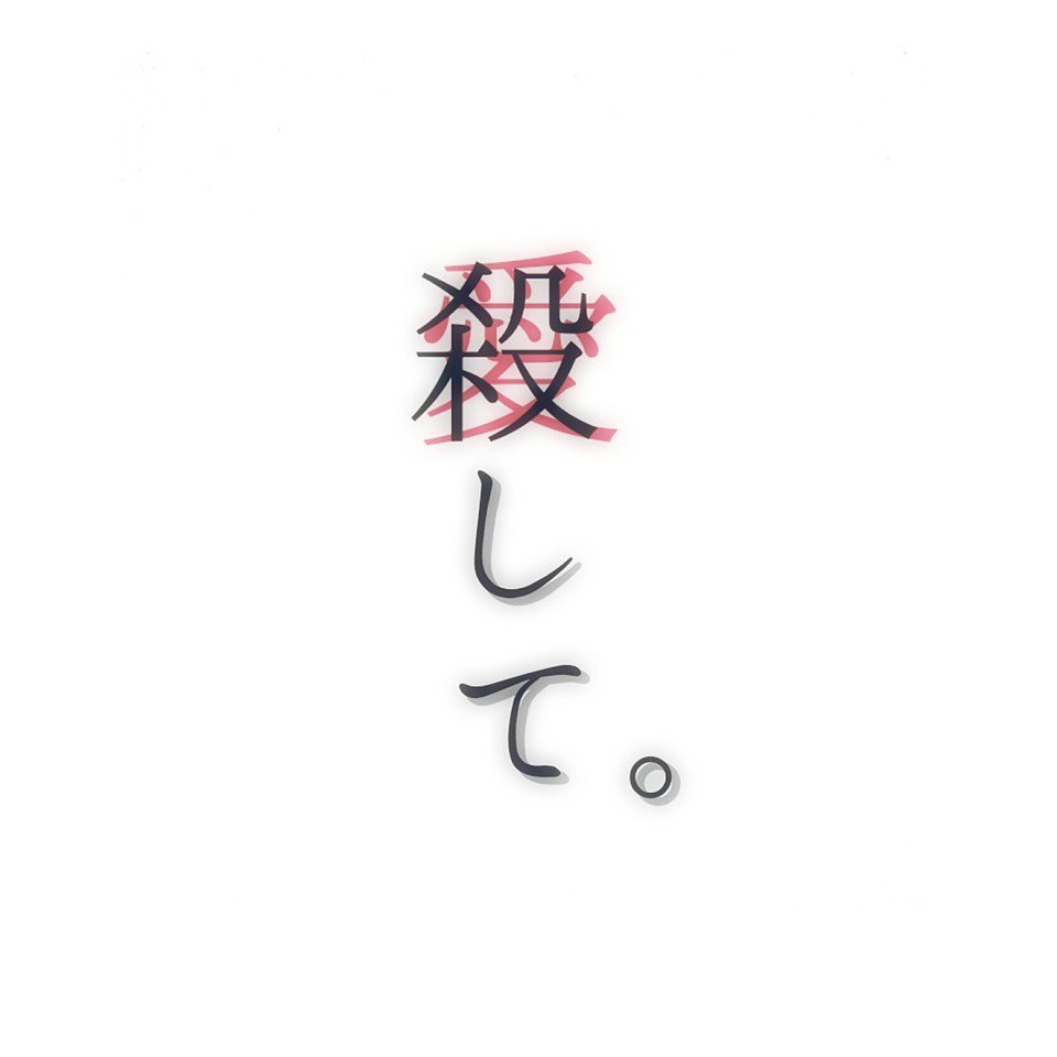 あかね 病み垢 Sur Twitter 血 薬 が大好きなjc2 自傷画像載せてません 病み垢さんと繋がりたい 病み垢さんrt 自傷 リスカ アムカ Od 依存症 欲求不満 愛されたい Rtいいねした病み垢さん全員フォロー あかね 病み垢 Sur Twitter 血 薬 が大好きなjc2 自傷画像載せてません 病み垢さんと繋がりたい 病み垢さんrt 自傷 リスカ アムカ Od 依存症 欲求不満 愛されたい Rtいいねした病み垢さん全員フォロー