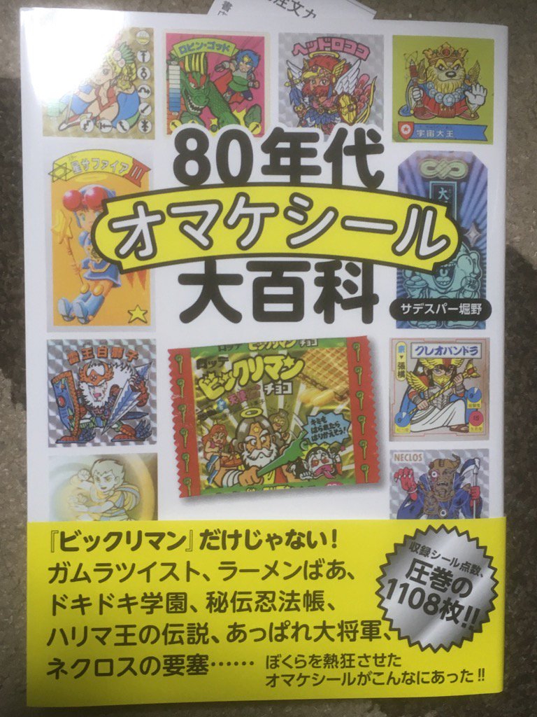 めざせまるきん めざせまるきん