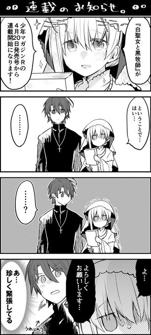 牧師のtwitterイラスト検索結果 古い順