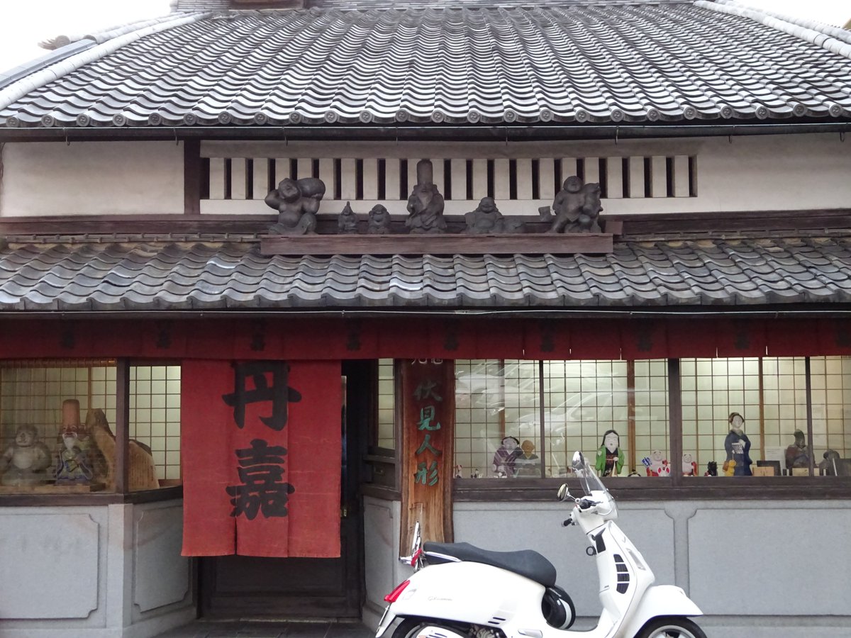 unvisited_kyoto's tweet image. 伏見人形；伏見稲荷神社付近の由緒あり良質な土からできる、博多人形とともに代表的土人形
位置: goo.gl/mtFPUz  丹嘉
#京都散策