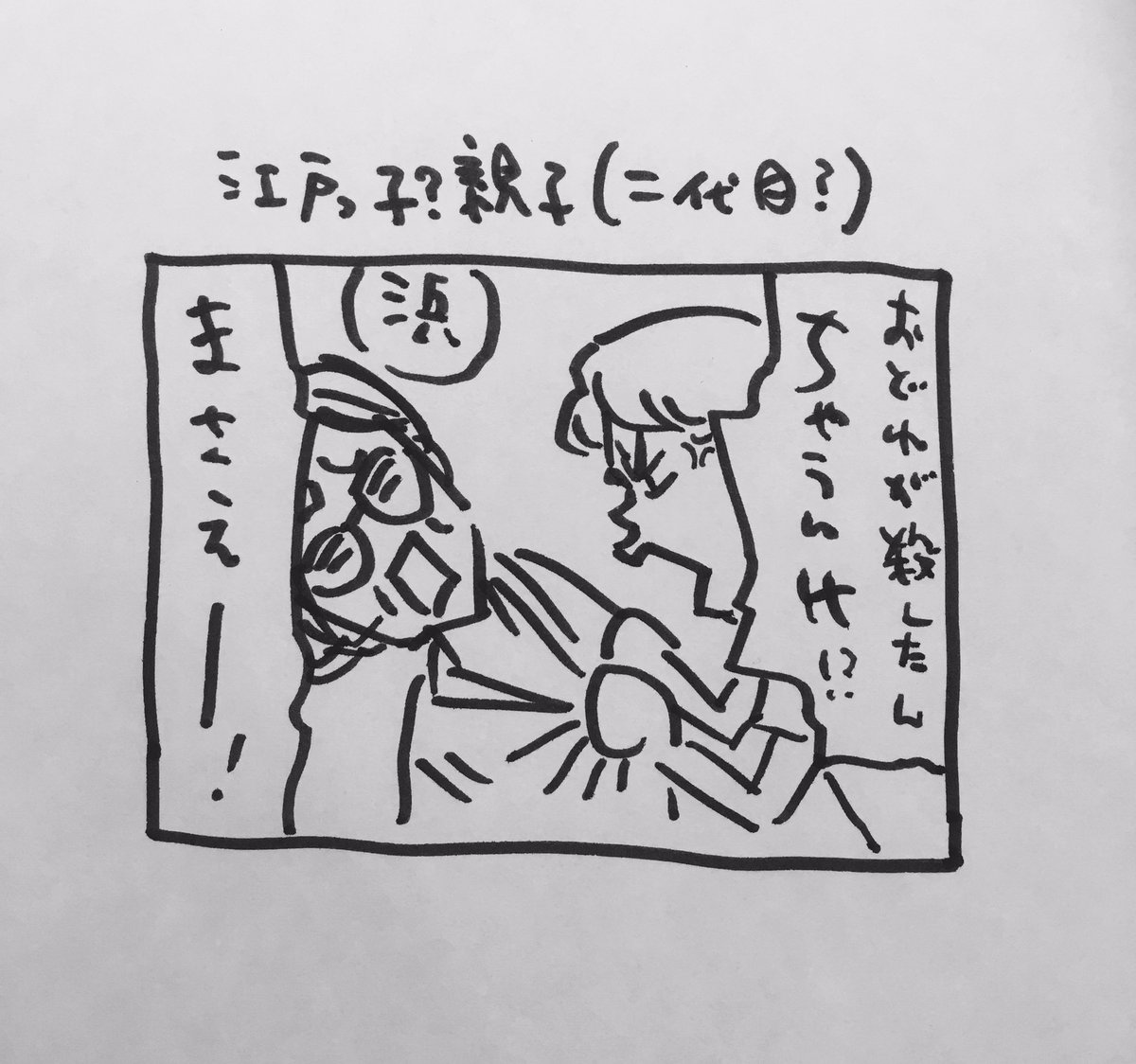 【分かる人に分かってもらえればいいシリーズ】
『うろ覚え夢で逢えたら名キャラクター集』 