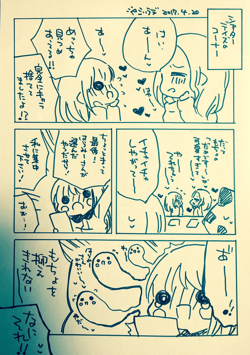 タカ 8 14はたケット 今日のミリラジ 濃厚なはらもちょ回 あの名言がまた炸裂するとは タカ 8 14はたケット 今日のミリラジ 濃厚なはらもちょ回 あの名言がまた炸裂するとは