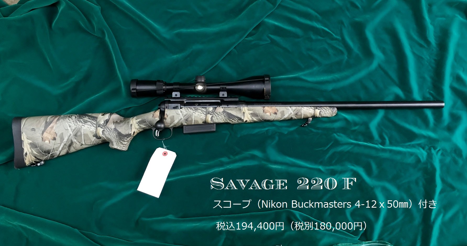 ☆ 5色フィルター付アイピース ライフル射撃 中古 ☆ ライト光機 30mmチューブスコープ 1.5-9×45mm IRレチクル：MD／G4