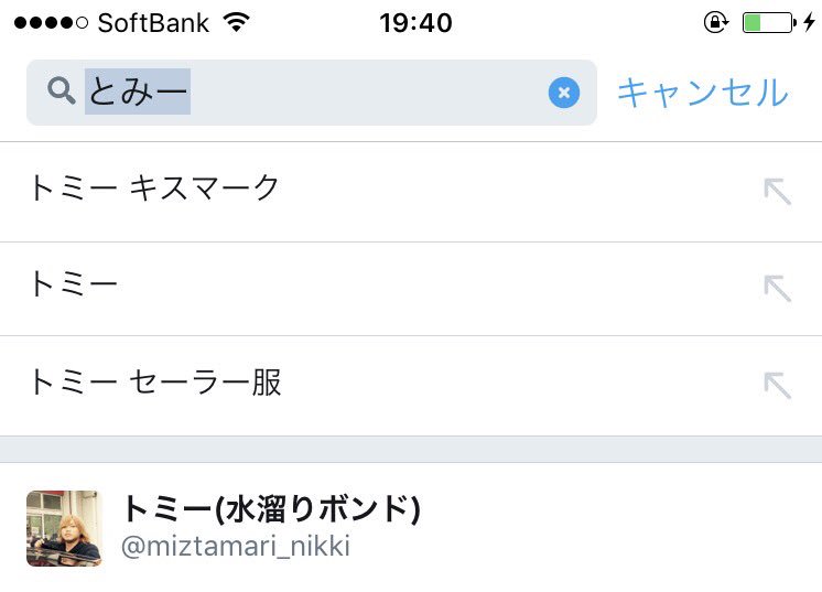 miztamari_nikki's tweet photo. サブチャンネル

トミーはキスマークつけて動画出たの？
https://t.co/gt9OxO5tqm

おい、検索候補、頭いかれてんのか。 https://t.co/VVRexKOGSl