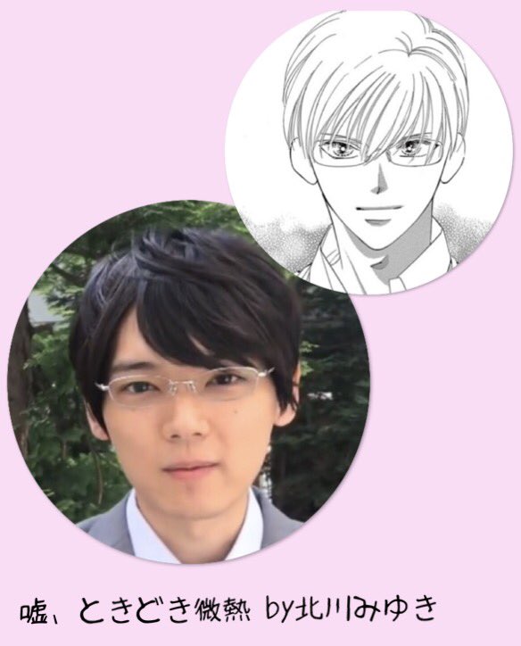 Kazmin 古川雄輝君で実写化は如何 シリーズ その3 嘘 ときどき微熱 By北川みゆき 患者や同僚からも人気がある内科医 高橋吉乃 研修医時代一目惚れした涼子は兄の元嫁 古川雄輝 マンガ実写化シリーズ Kazmin 古川雄輝君で実写化は如何 シリーズ その3 嘘 ときどき微熱 By北川みゆき 患者や同僚からも人気がある内科医 高橋吉乃 研修医時代一目惚れした涼子は兄の元嫁 古川雄輝 マンガ実写化シリーズ