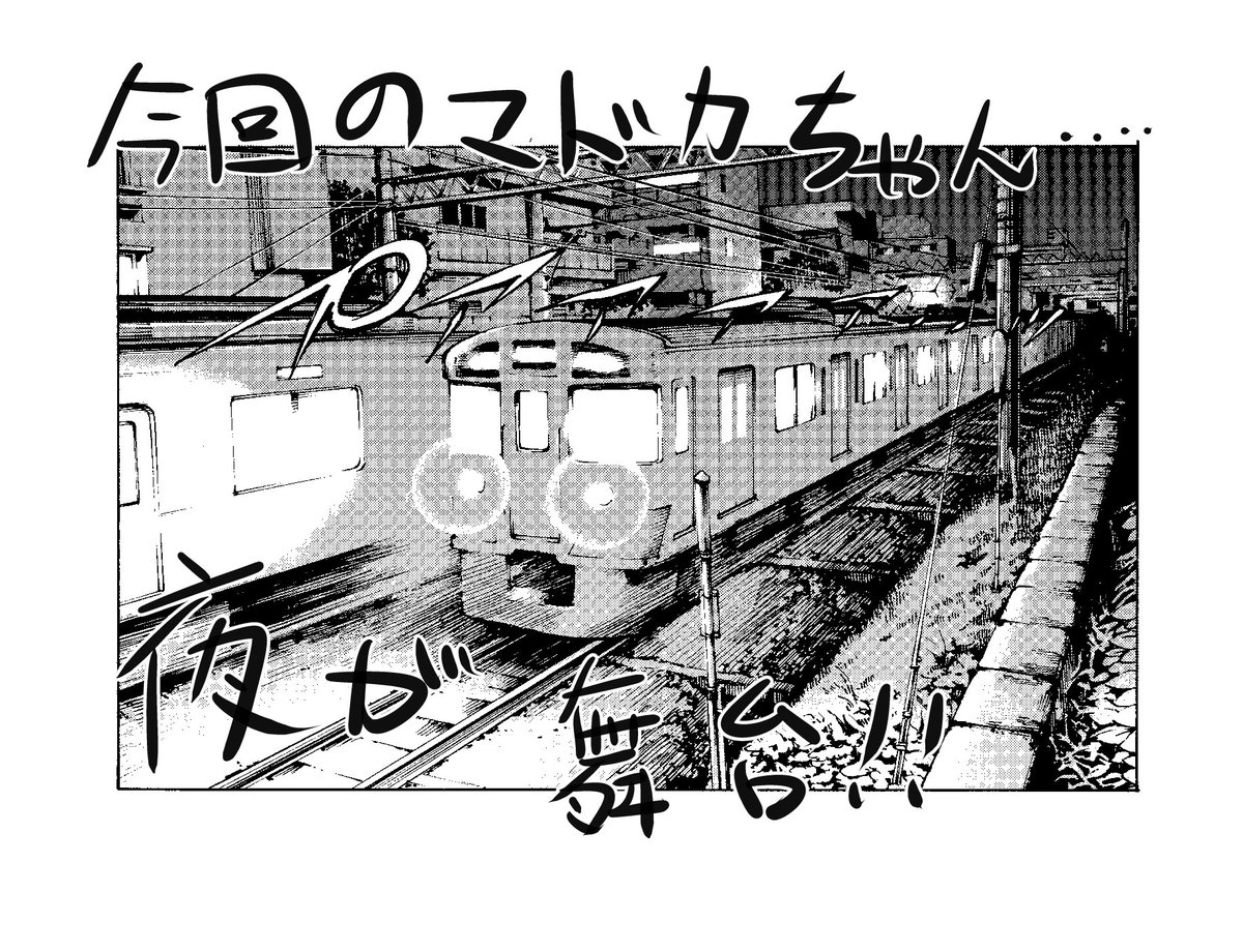 福田泰宏 はたらく細胞baby3巻2月22日発売 Pa Twitter まどからマドカちゃん 第7話公開中 今回の舞台は夜 大人な展開の先に待っているものとは 次週最終回ですのでお見逃し無くです まどからマドカちゃん モーニング 福田泰宏 はたらく細胞baby3巻2月22日発売 Pa Twitter まどからマドカちゃん 第7話公開中 今回の舞台は夜 大人な展開の先に待っているものとは 次週最終回ですのでお見逃し無くです まどからマドカちゃん モーニング