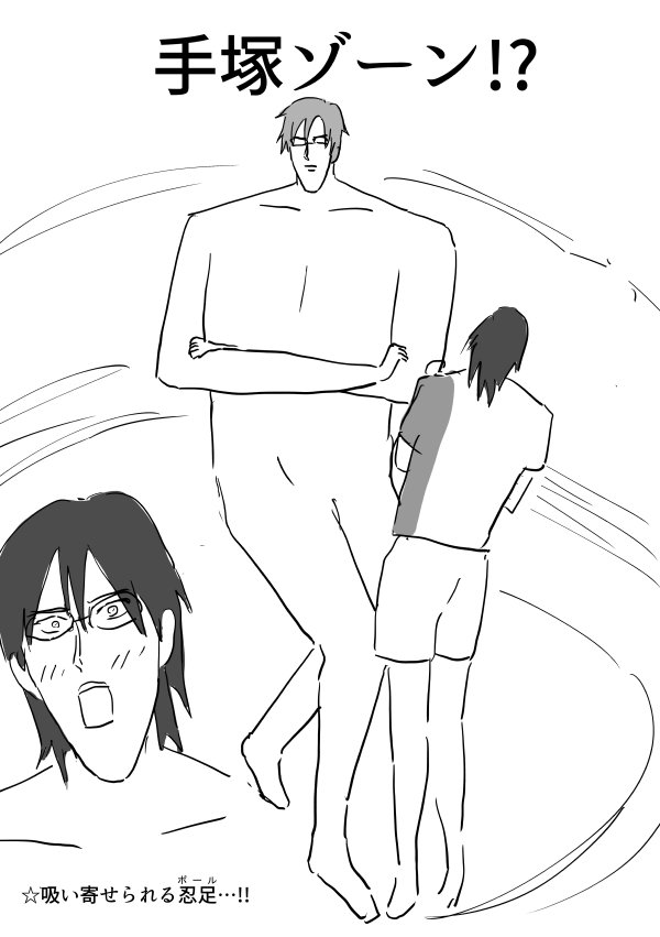 【テニプリ】手塚と忍足 
https://t.co/IbFE83OtMP BのL注意 