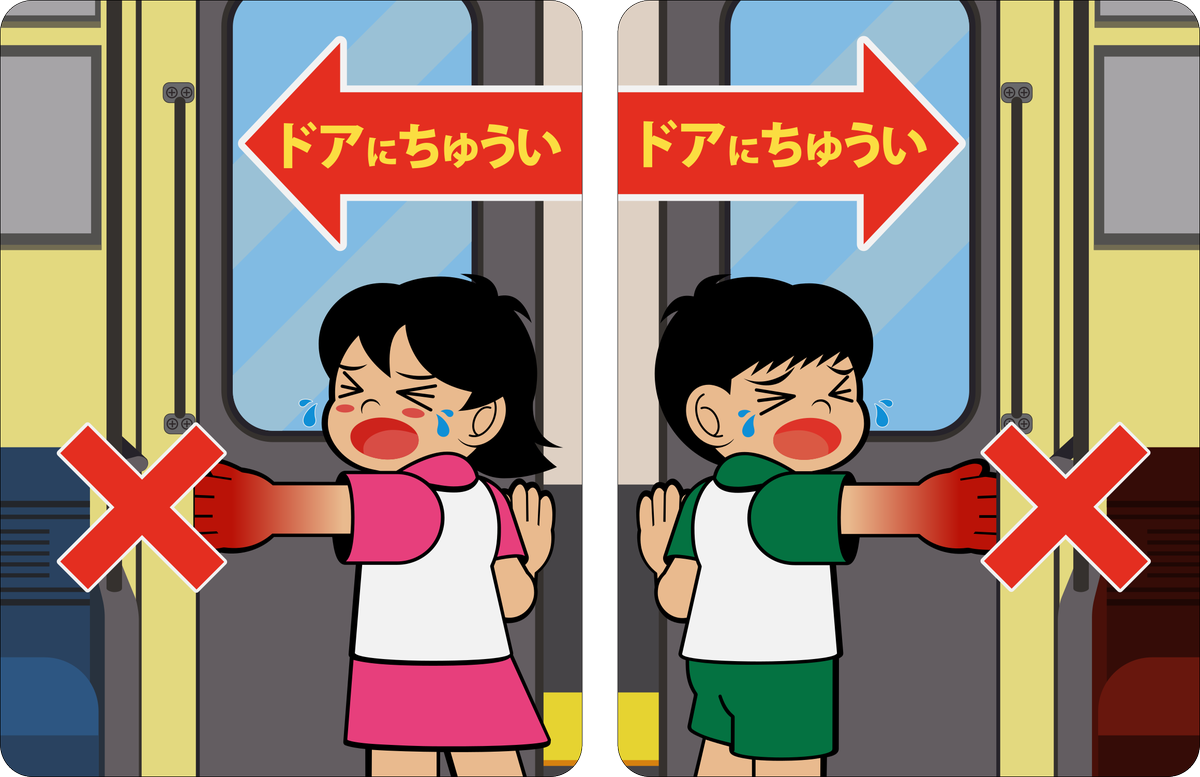 えいだんねこ 大阪市営地下鉄の男の子 女の子 お子様向けの注意喚起として後から追加されたドアステ 手が思いっきり引き込まれて真っ赤になってます めっちゃ痛そう 大阪市交通局 容赦ねぇな ドアステッカー T Co Hilcmz9pav Twitter