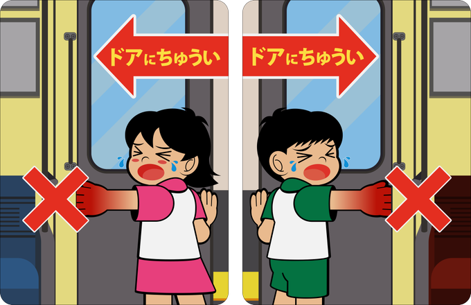 無料イラスト画像 心に強く訴える注意 喚起 イラスト 扉 無料イラスト画像 心に強く訴える注意 喚起 イラスト 扉
