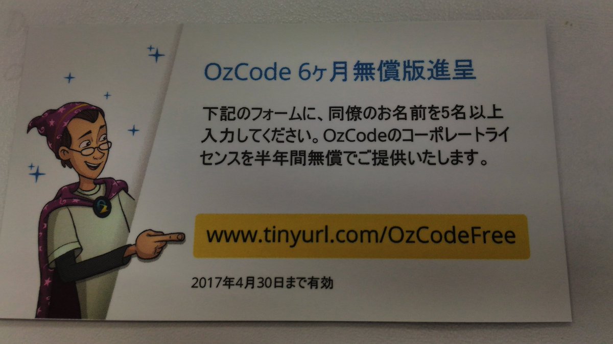 kekyo2's tweet image. #OzCode 半年無償使用権、5名集まればどの会社でも使えます！！ coolなC#デバッグ拡張の数々、日本のデベロッパーにぜひ試してほしいそうですよ？  tinyurl.com/OzCodeFree