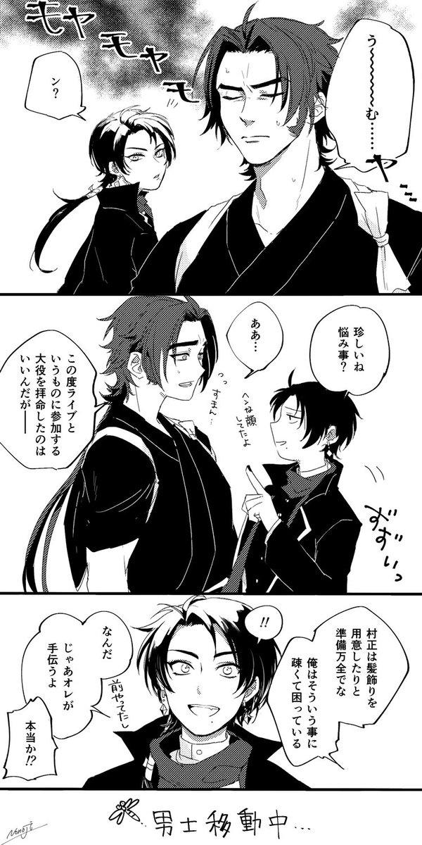 ミュの蜻蛉切さんと加州清光のお話🙌 