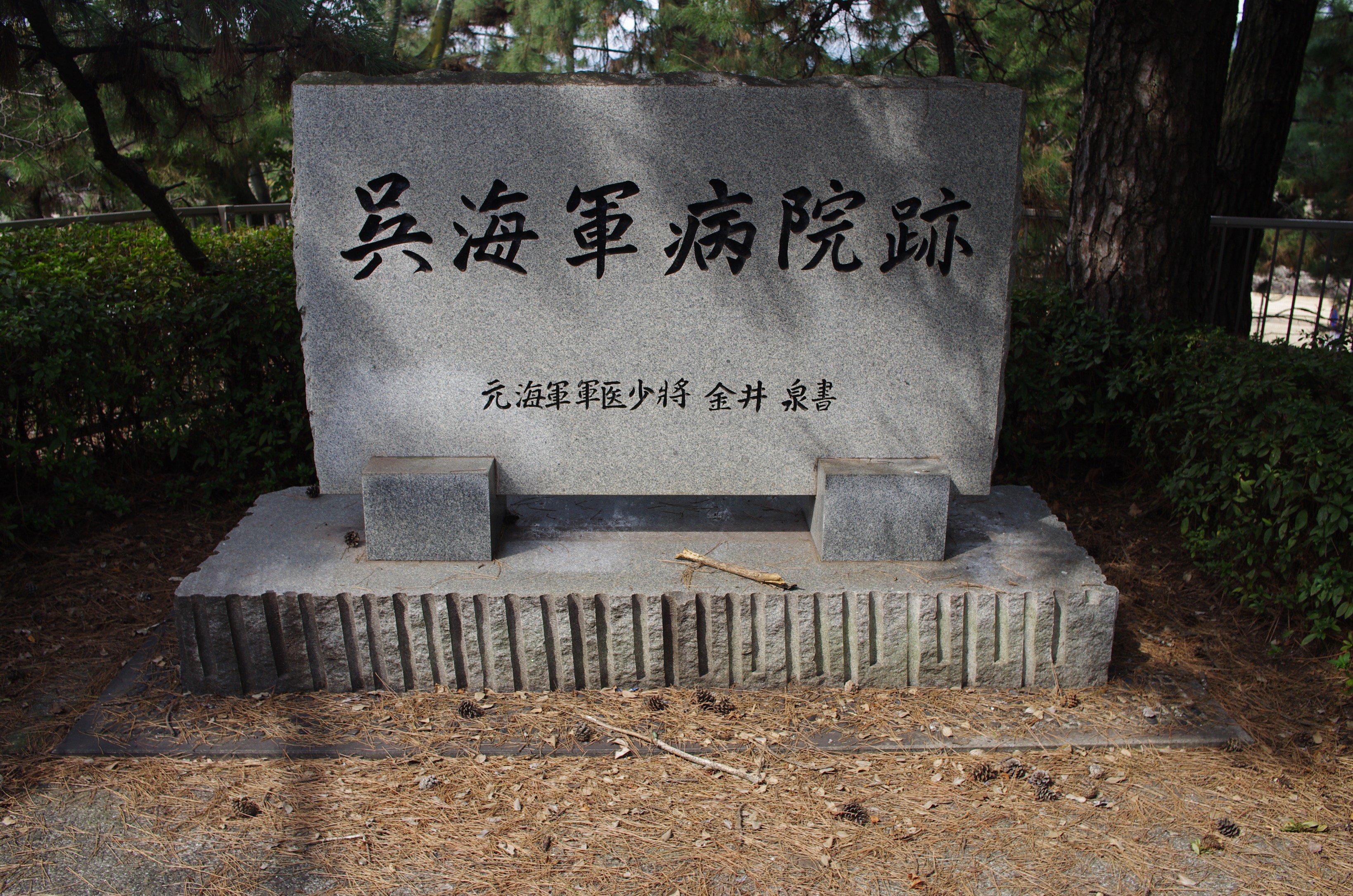 私の片隅散策 呉編 その４