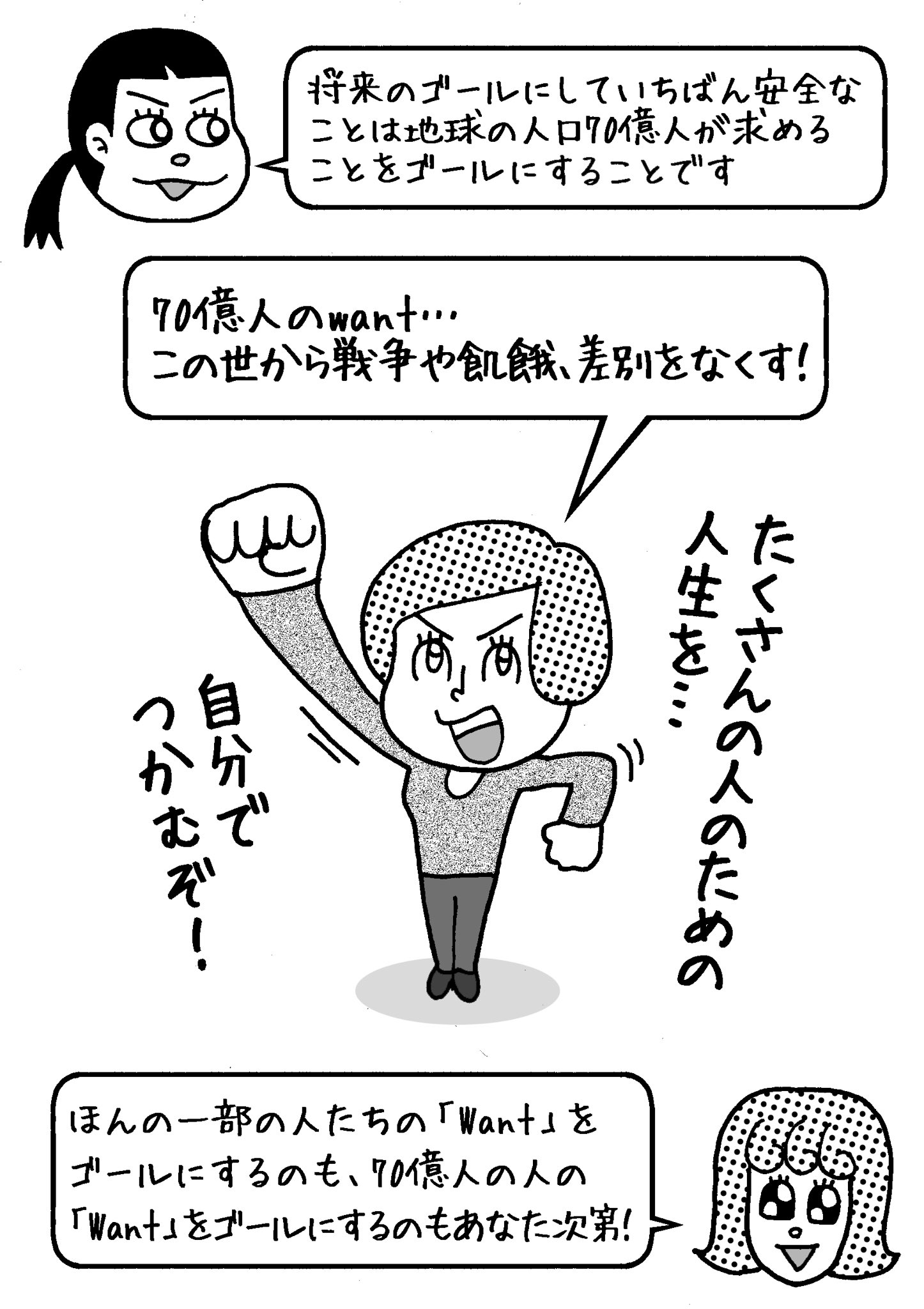 苫米地英人 すごい私になれる魔法の名言 Shujotomabechi Twitter