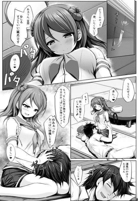 5/7砲雷の新刊浦風本のサンプル、先行して一枚あげます
まだまだ終わっていないので、残りは多分ギリギリになるかと思います 