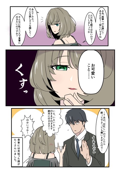 判例 Hannrei Kk さんのマンガ一覧 リツイート順 ツイコミ 仮 判例 Hannrei Kk さんのマンガ一覧 リツイート順 ツイコミ 仮