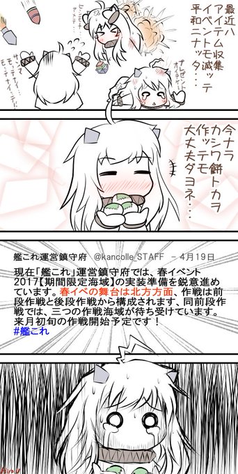 北方棲姫 を含むマンガ一覧 リツイート順 3ページ ツイコミ 仮