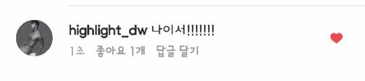 #bigbadboii 에게 #highlight_dw 
준형이 인스타에 동운이 댓글!!!!!!!! 
(댓글 좋아요 처음으로 1등 눌러봐서 신기함 ㅋㅋㅋㅋ)