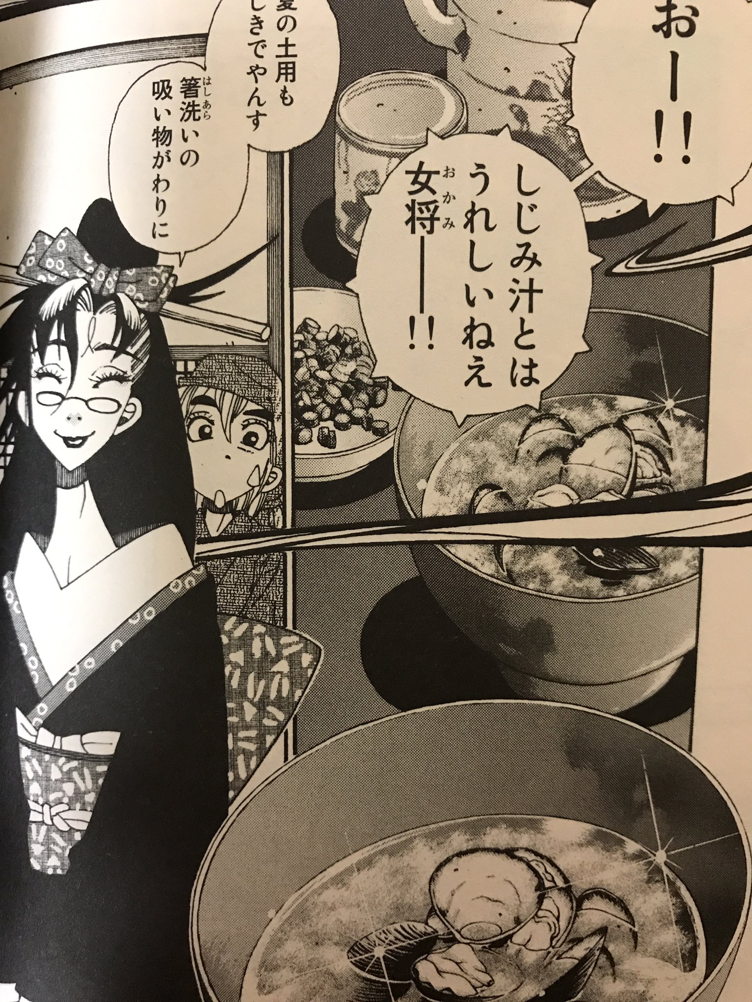 Uzivatel 漫画鯵 Na Twitteru おせん イブニングkc きくち正太 意外と料理漫画買うなとおもいながら しかしこのきくちさんが描く漫画の料理は自分には作れなさそう ๑ W ๑ 料亭女将のおせんさんのキャラクターと独特な絵の中にある料理の美味しそうな描き分け