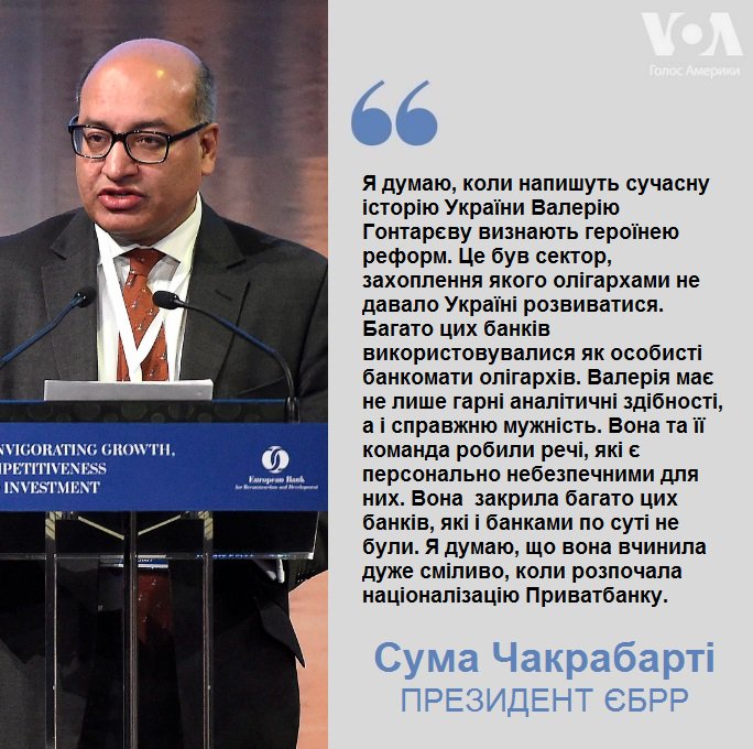 holosameryky's tweet image. Президент ЄБРР про Гонтареву: "Коли напишуть сучасну історію #України, Валерію Гонтарєву визнають героїнею реформ"