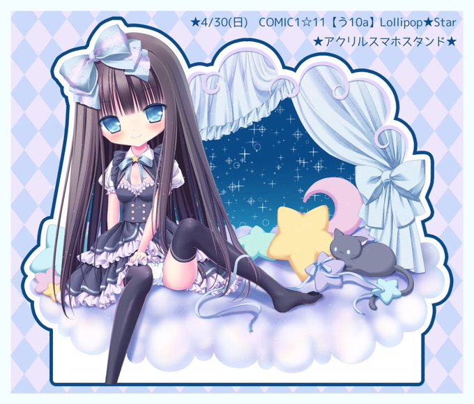 コミ1で頒布するグッズ、アクリルスマホスタンドのイラストです〜! 夜空の部分は透過します。トリニティさんで印刷お願いしてるので仕上がり楽しみです(*'▽'*) 