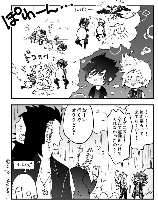 ハンター違い 