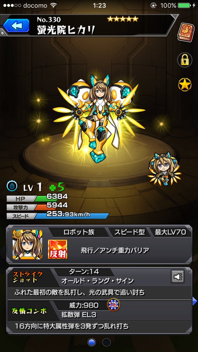 螢光院ヒカリ 螢光院ヒカリ