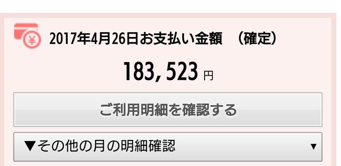 ドナルド トランプ Jns Twilog