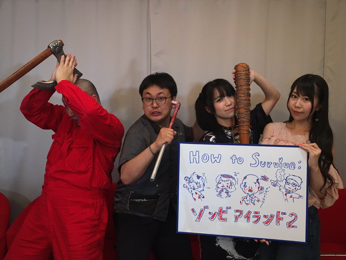 後藤 ヒロキ Hiroki Goto Twitterissa 自宅に到着 ๑ ơ Dơ 本日は How To Survive ゾンビアイランド2 生放送ご視聴ありがとうございました コメントもたくさんいただけて我々嬉しいわけ 来週は朝までやりますっ 頑張ります ピッチフォーク声優のフォローを
