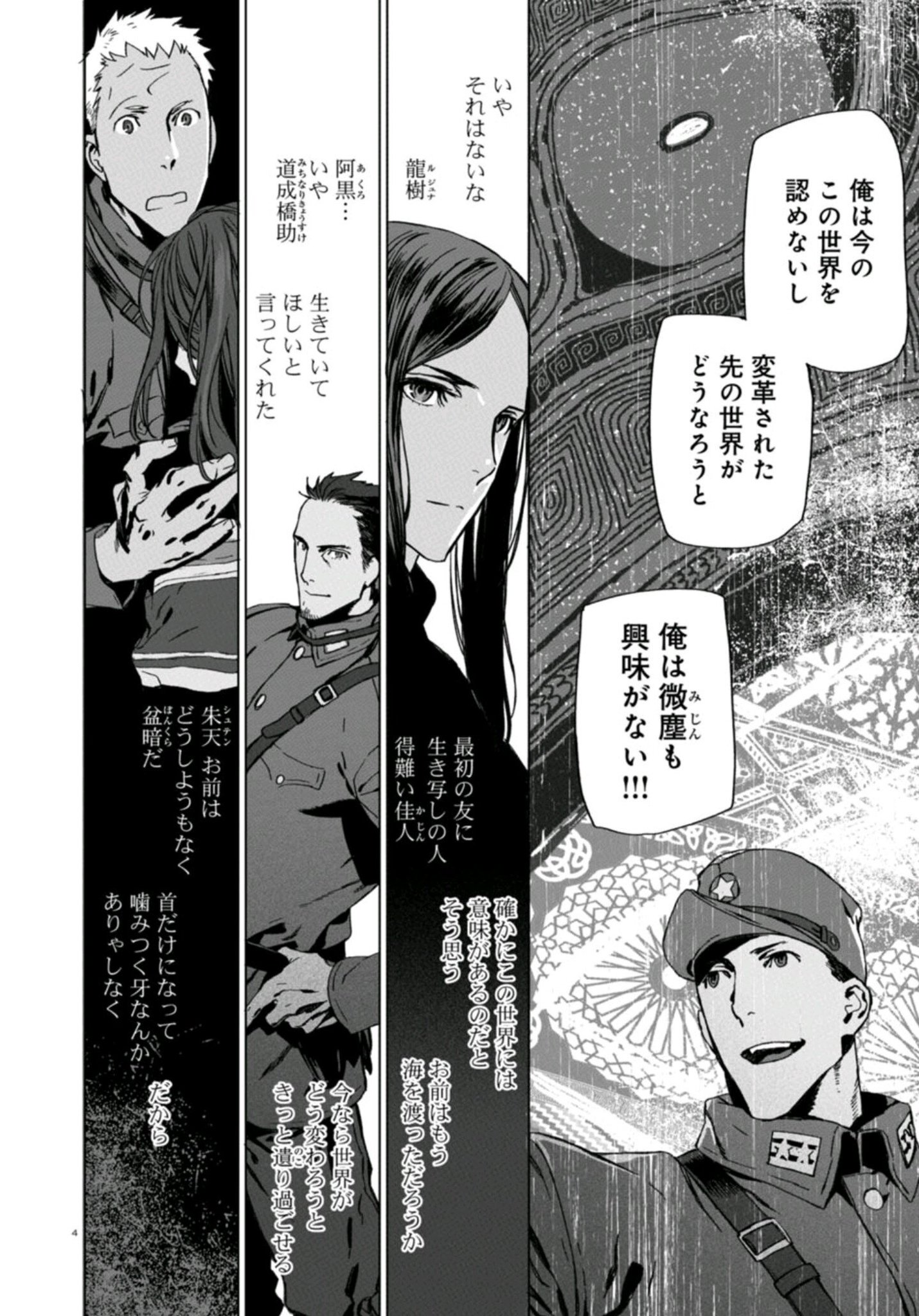 格闘司書 発売中 東冬 嵐ノ花 叢ノ歌 最終回目前 朱天の兄 天人が自ら新世界への生贄にーー ここ数回 東先生の気合いというか 魂の叫びが作画へ物凄い熱量が注ぎ込まれてい 格闘司書 発売中 東冬 嵐ノ花 叢ノ歌 最終回目前 朱天の兄 天人が自ら新世界への生贄にーー ここ数回 東先生の気合いというか 魂の叫びが作画へ物凄い熱量が注ぎ込まれてい